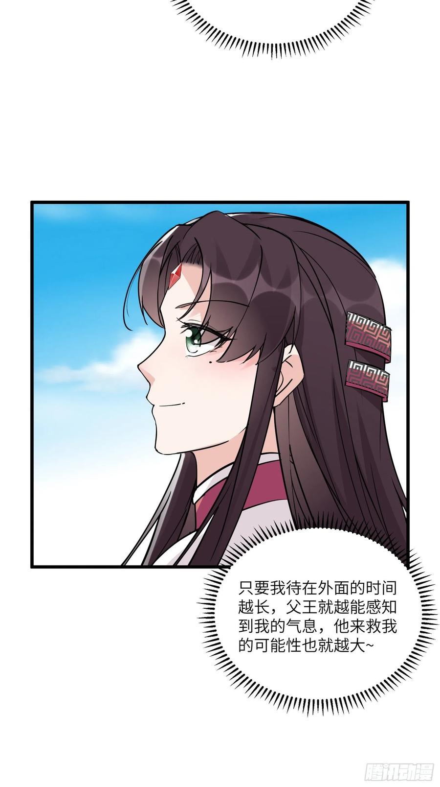 《修仙就要傍富婆》第86话 我是真的馋它们身子！ 第24页