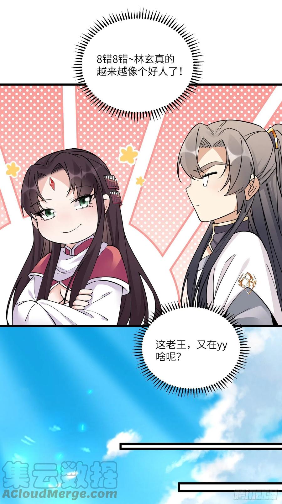 《修仙就要傍富婆》第86话 我是真的馋它们身子！ 第25页