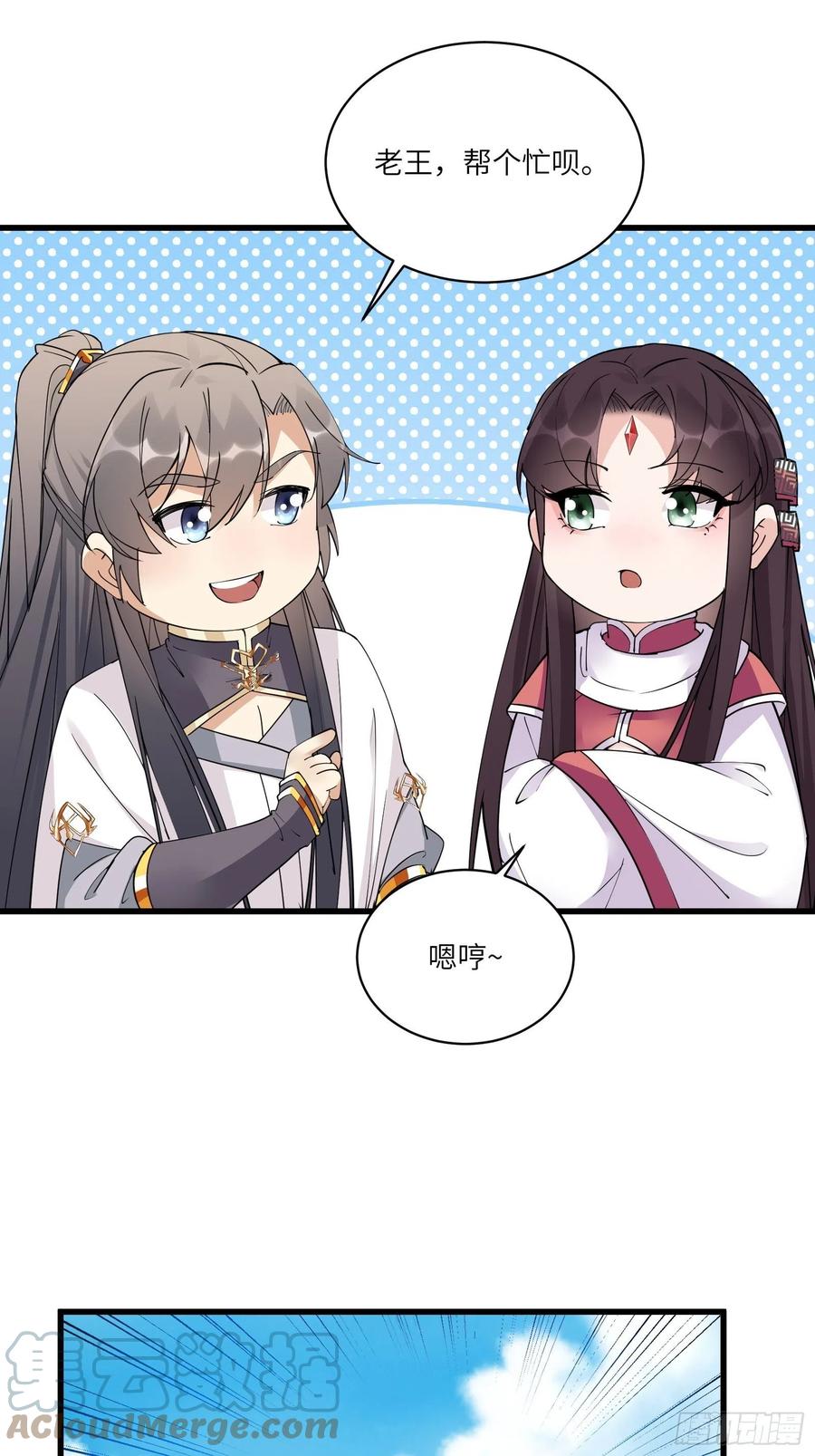 《修仙就要傍富婆》第86话 我是真的馋它们身子！ 第3页