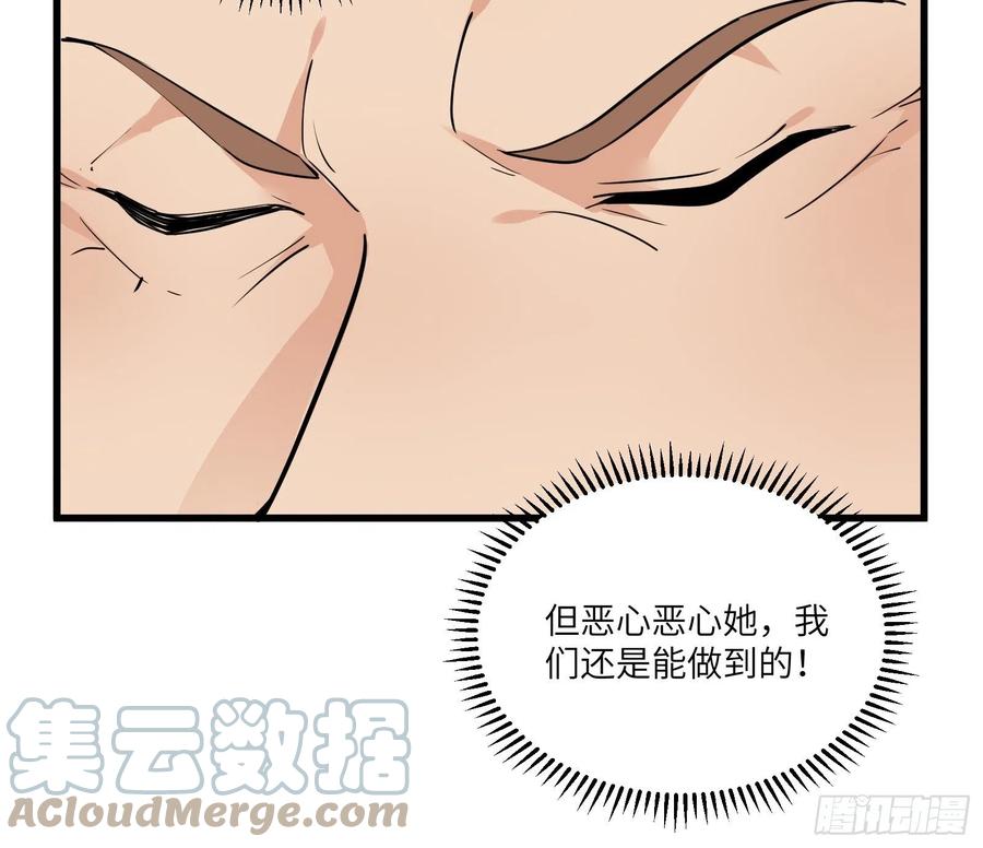 《修仙就要傍富婆》第86话 我是真的馋它们身子！ 第29页