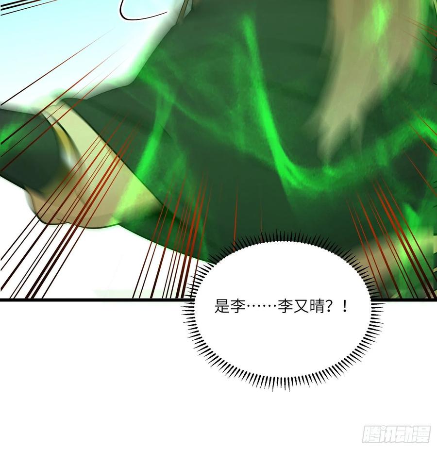 《修仙就要傍富婆》第86话 我是真的馋它们身子！ 第32页