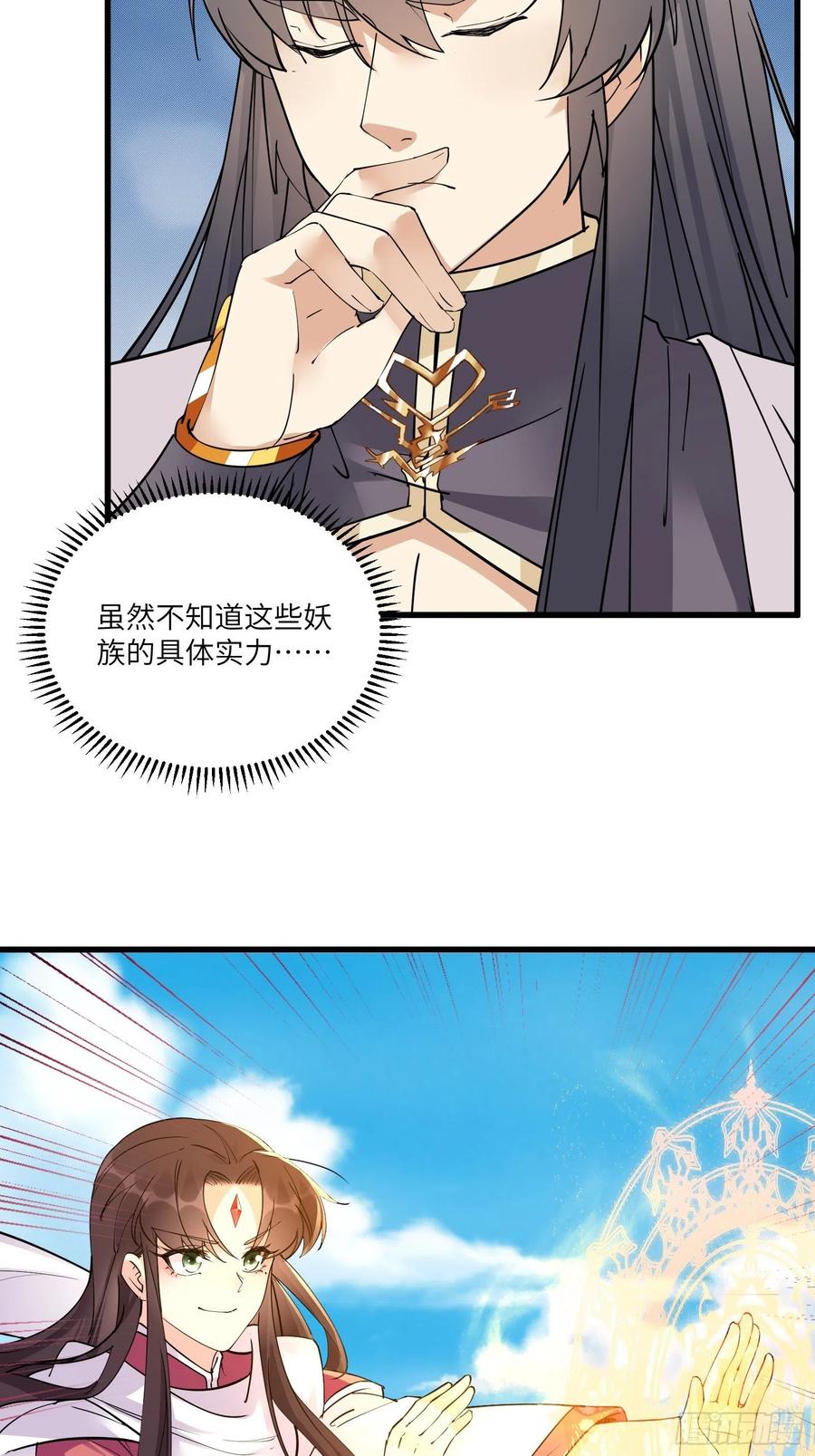 《修仙就要傍富婆》第86话 我是真的馋它们身子！ 第6页