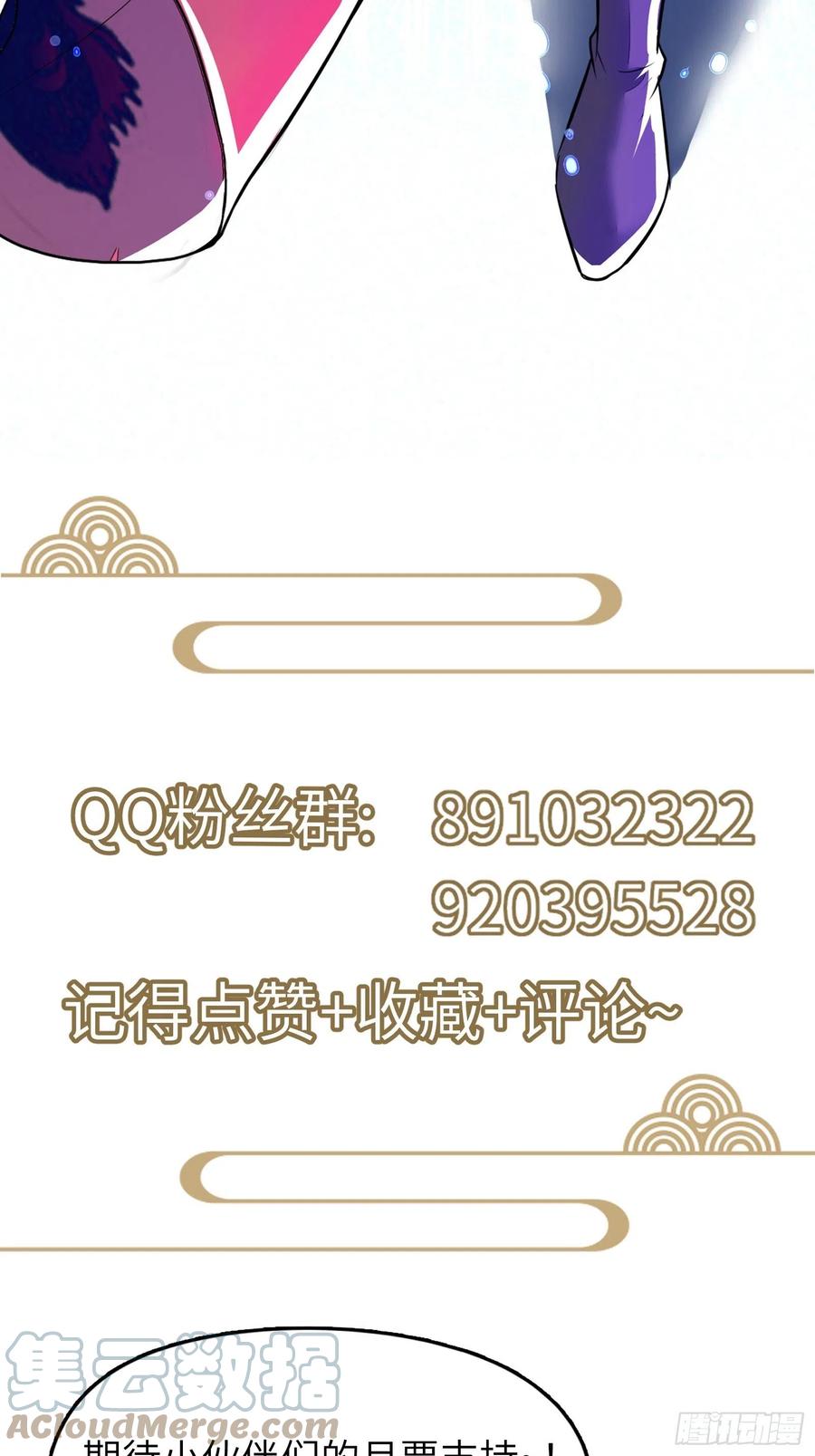 《修仙就要傍富婆》第86话 我是真的馋它们身子！ 第37页