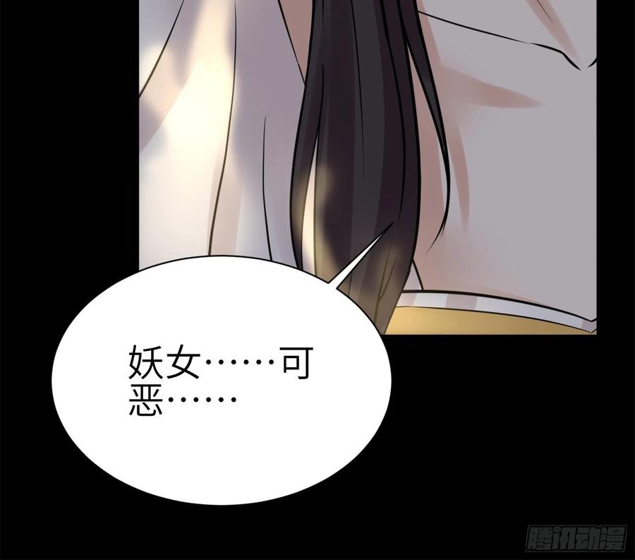 《修仙就要傍富婆》第6话 最强之人！ 第39页