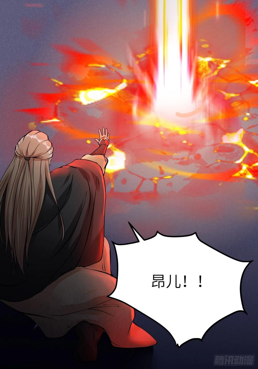 《修仙就要傍富婆》第6话 最强之人！ 第59页