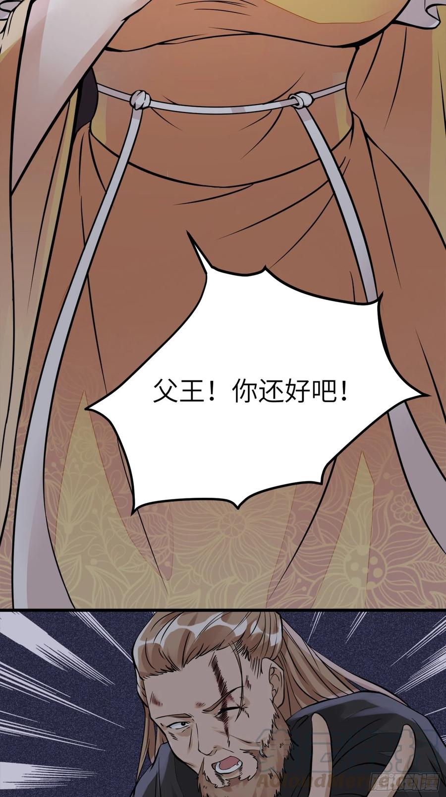 《修仙就要傍富婆》第6话 最强之人！ 第37页