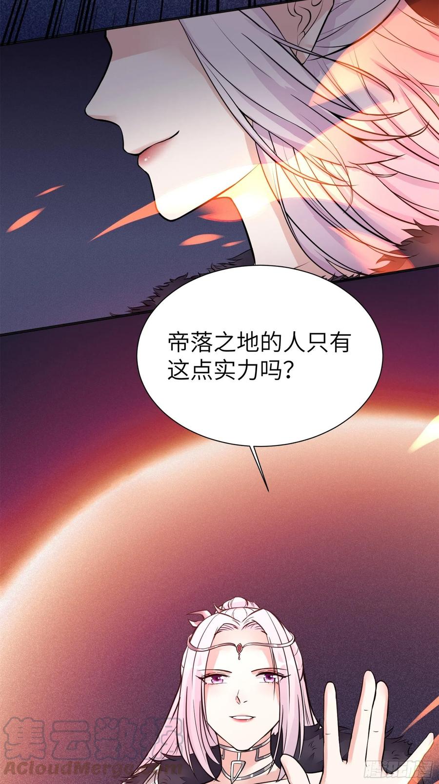 《修仙就要傍富婆》第6话 最强之人！ 第16页