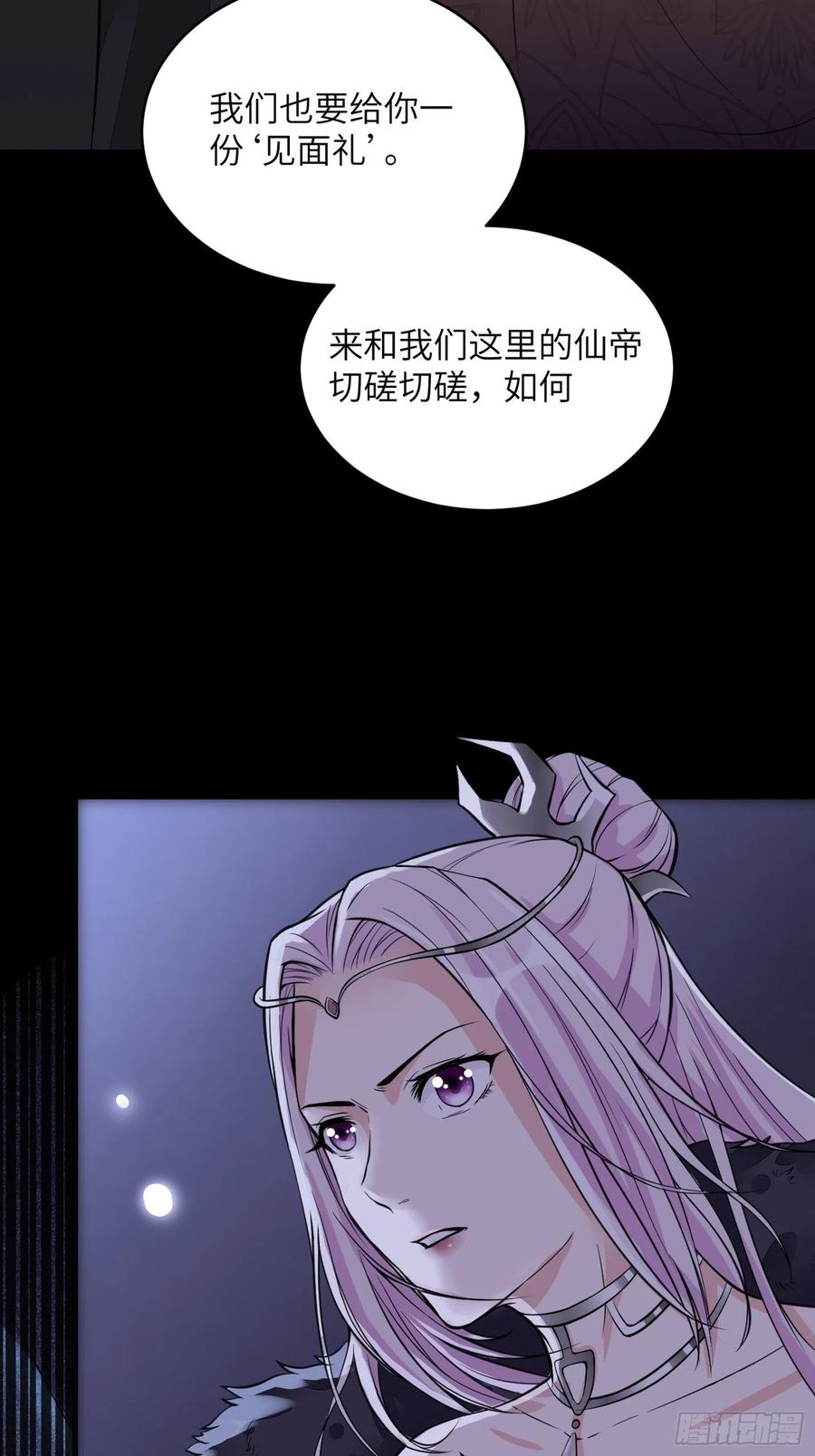 《修仙就要傍富婆》第6话 最强之人！ 第9页
