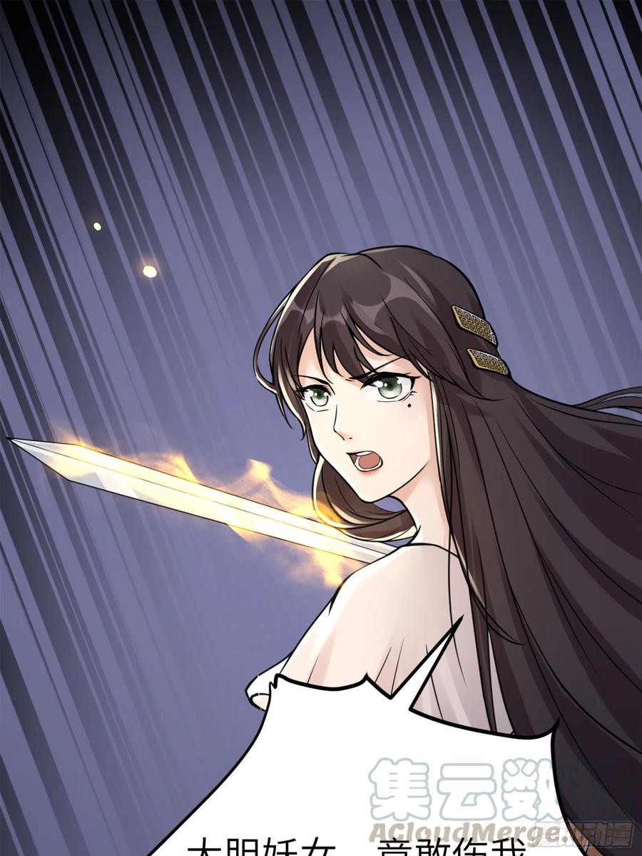 《修仙就要傍富婆》第6话 最强之人！ 第40页