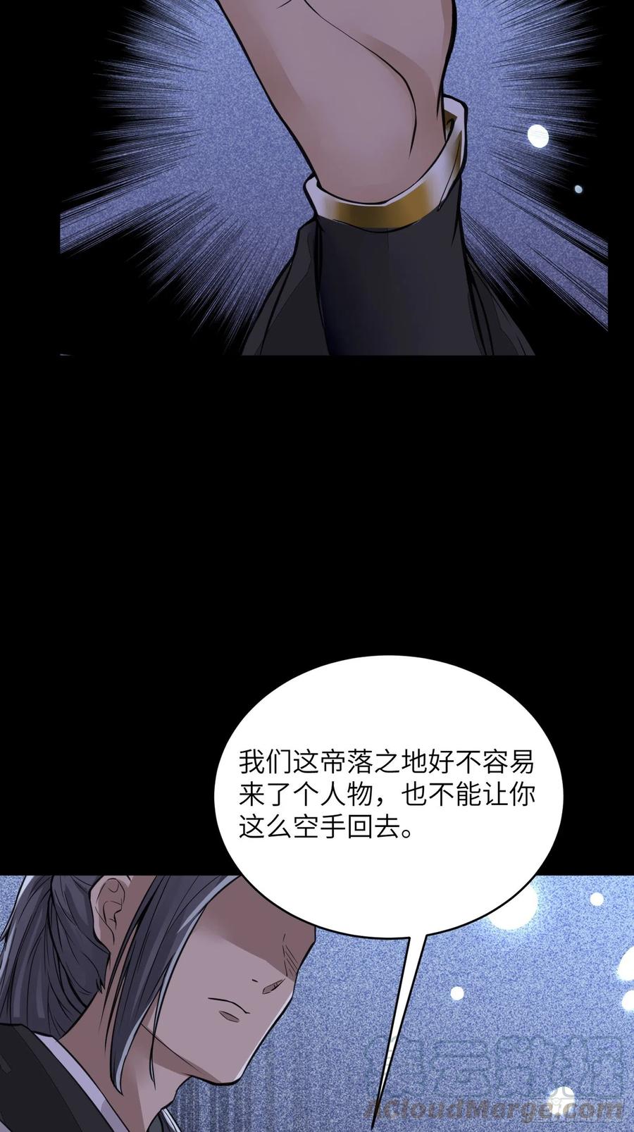 《修仙就要傍富婆》第6话 最强之人！ 第7页