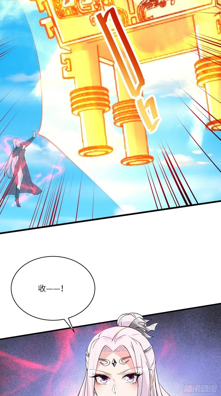 《修仙就要傍富婆》第87话 要不要先跑？ 第15页
