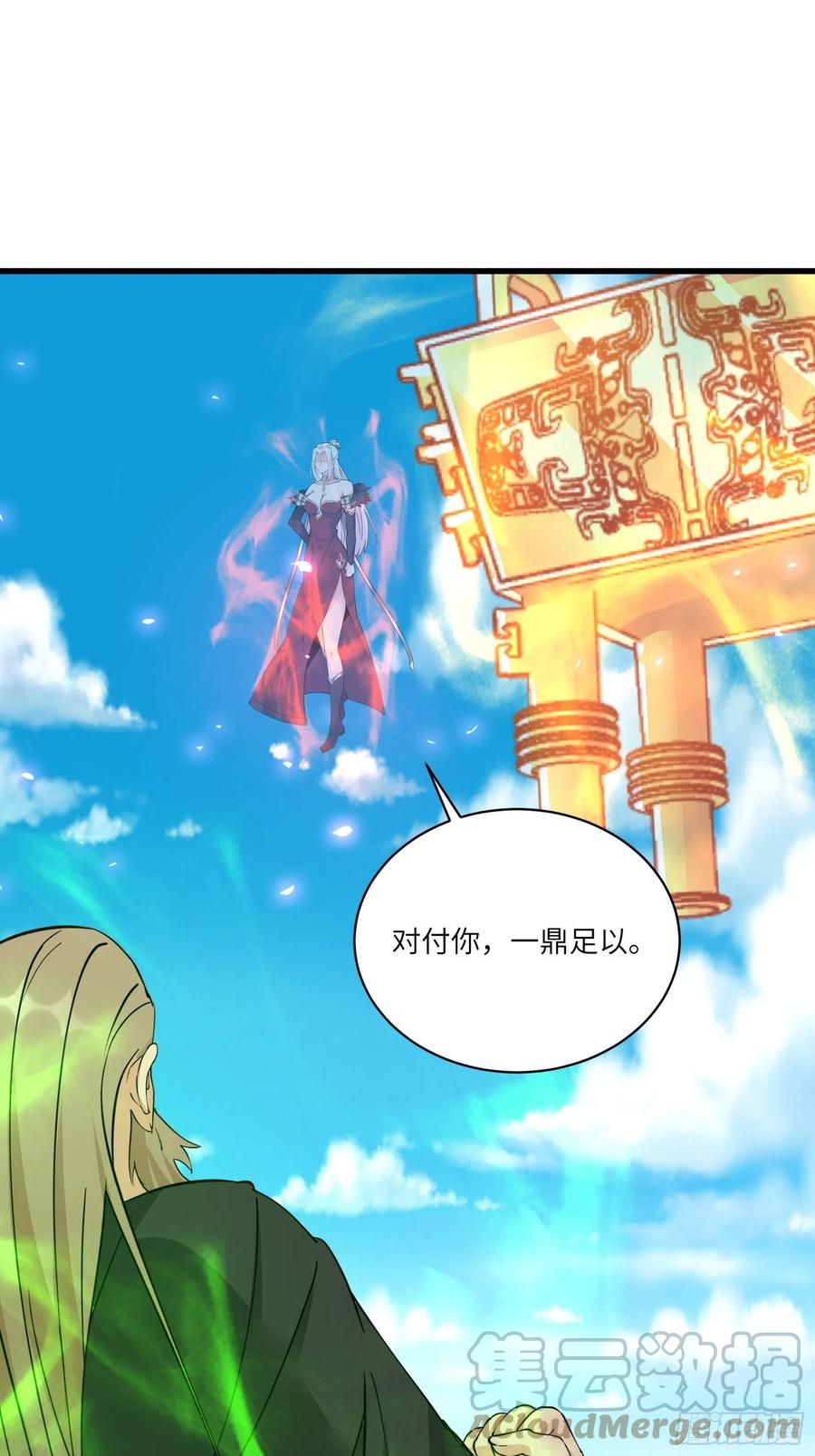 《修仙就要傍富婆》第87话 要不要先跑？ 第22页