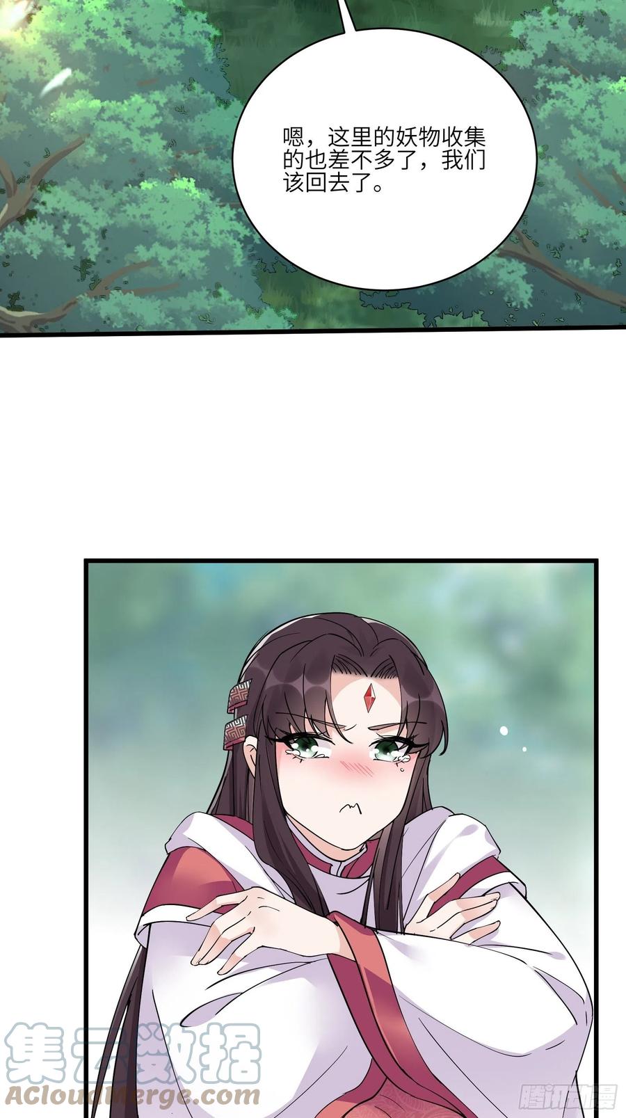 《修仙就要傍富婆》第87话 要不要先跑？ 第37页