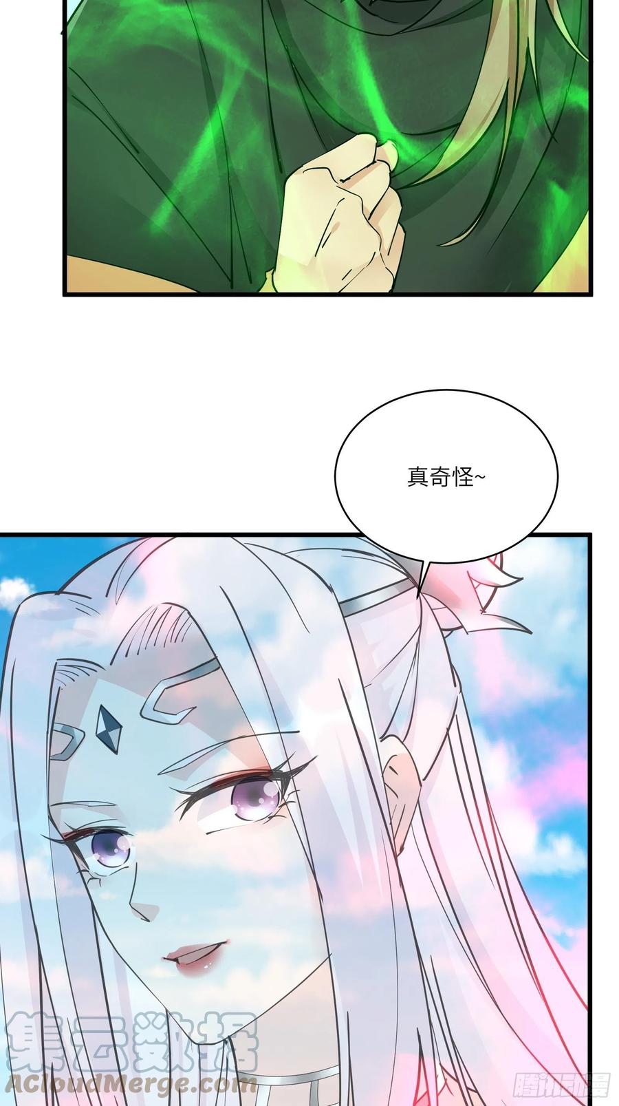 《修仙就要傍富婆》第87话 要不要先跑？ 第34页