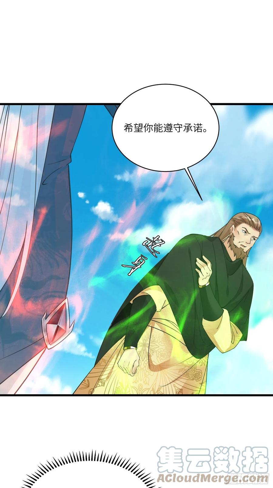 《修仙就要傍富婆》第87话 要不要先跑？ 第25页