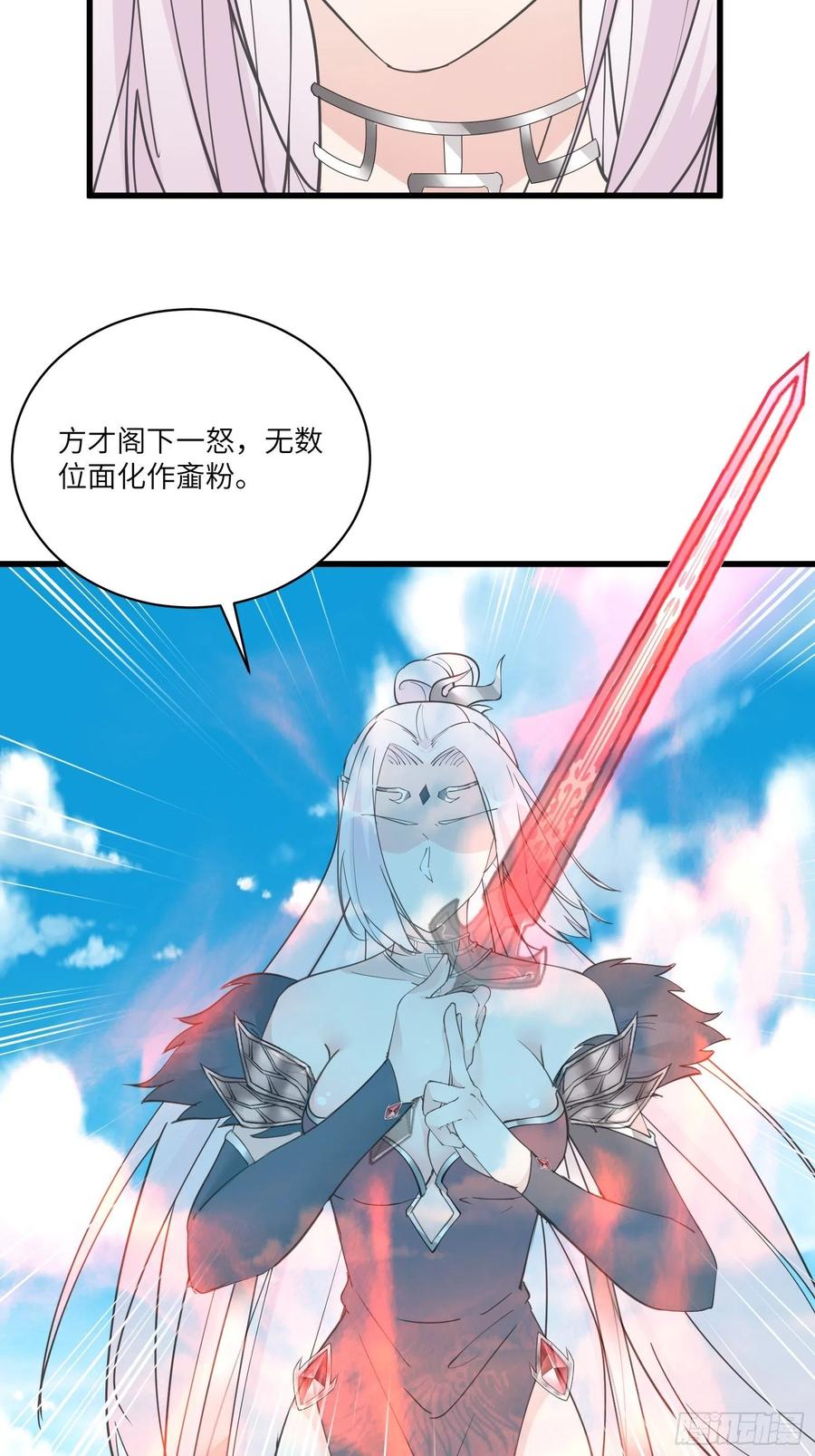 《修仙就要傍富婆》第87话 要不要先跑？ 第27页