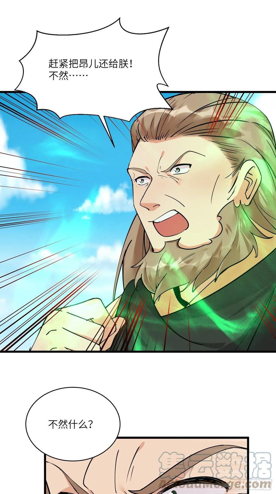 《修仙就要傍富婆》第87话 要不要先跑？ 第4页