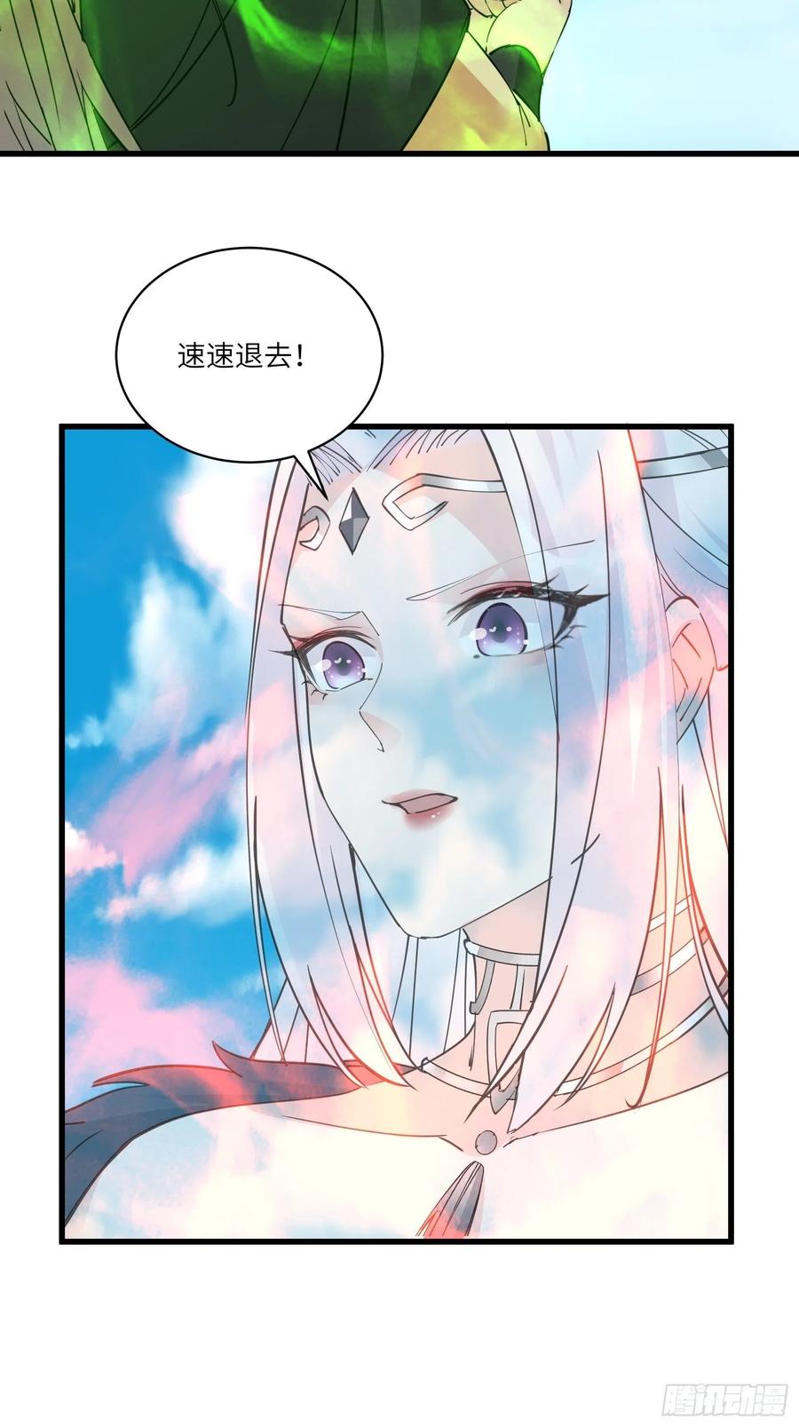 《修仙就要傍富婆》第87话 要不要先跑？ 第23页