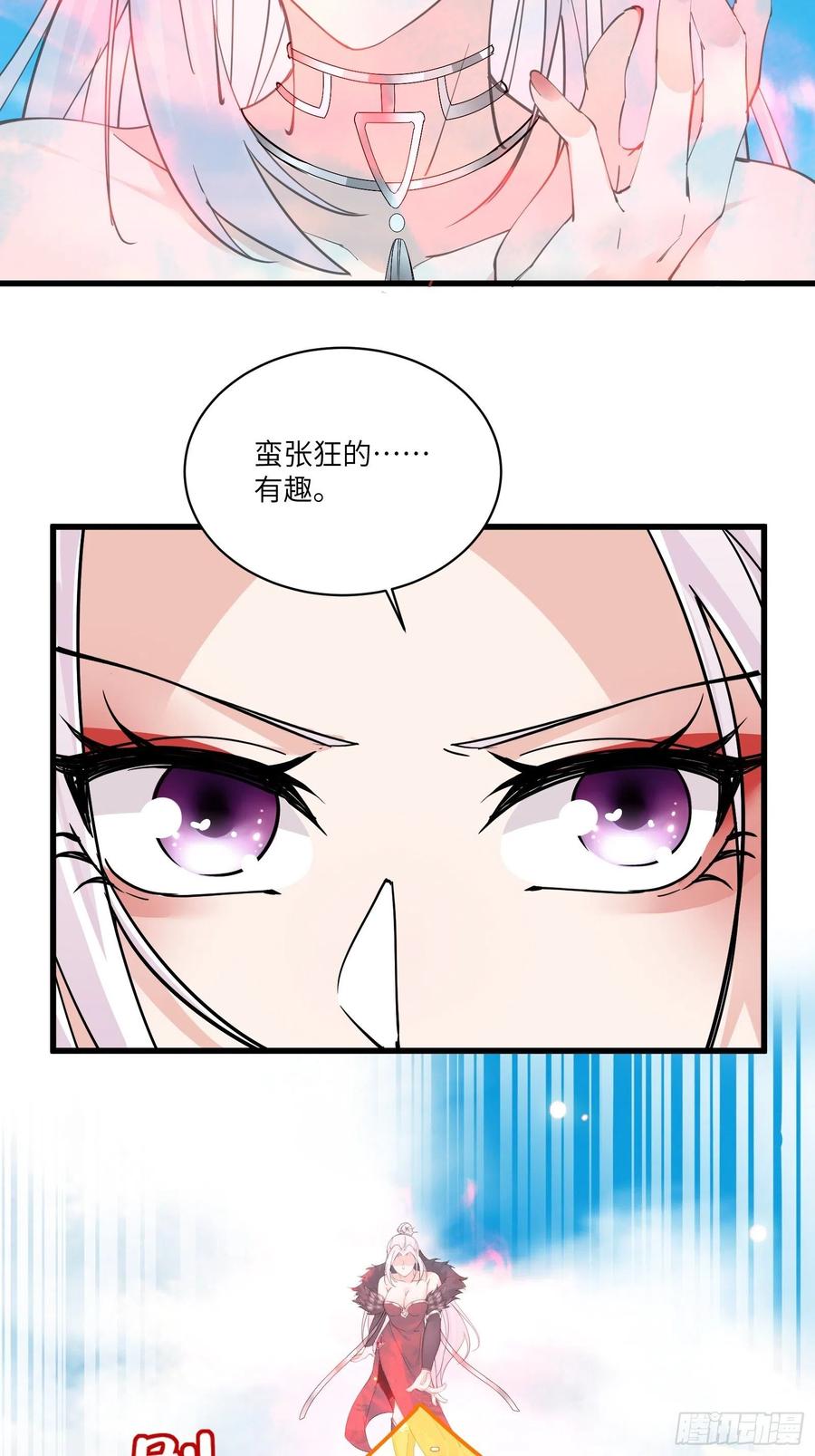 《修仙就要傍富婆》第87话 要不要先跑？ 第9页
