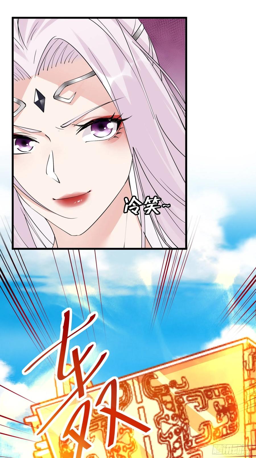 《修仙就要傍富婆》第87话 要不要先跑？ 第14页