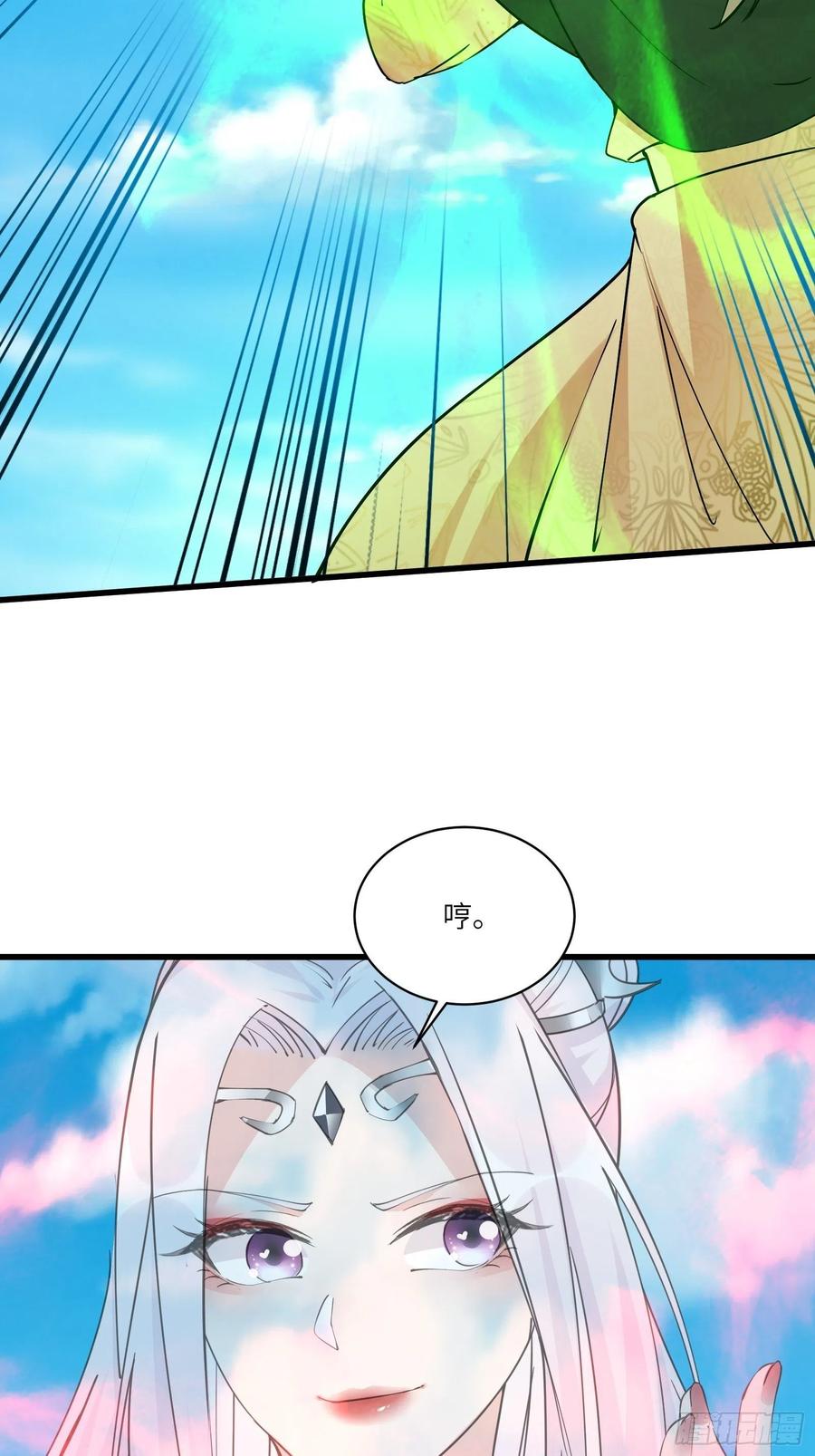 《修仙就要傍富婆》第87话 要不要先跑？ 第8页