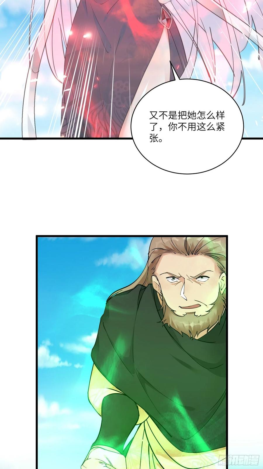 《修仙就要傍富婆》第87话 要不要先跑？ 第6页