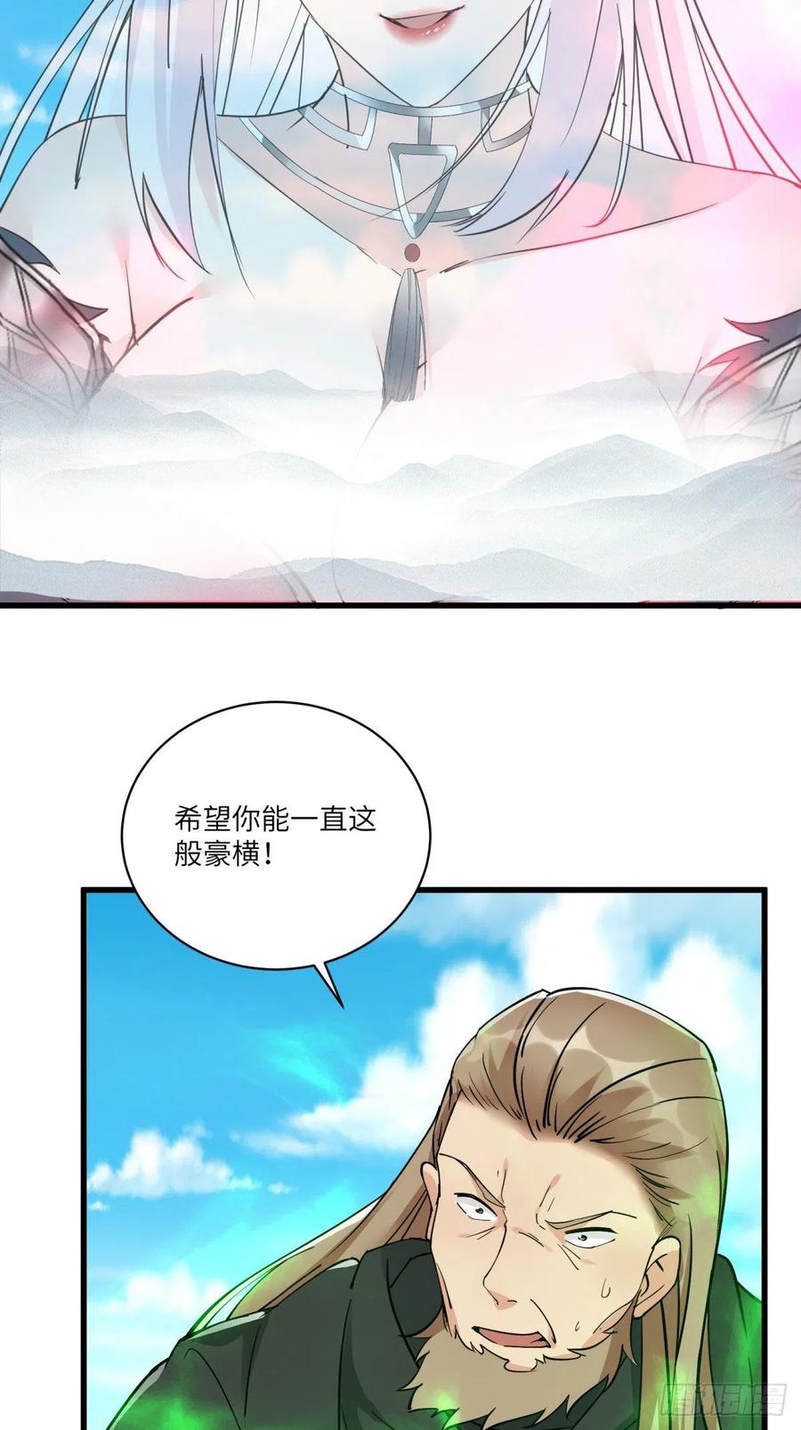 《修仙就要傍富婆》第87话 要不要先跑？ 第33页