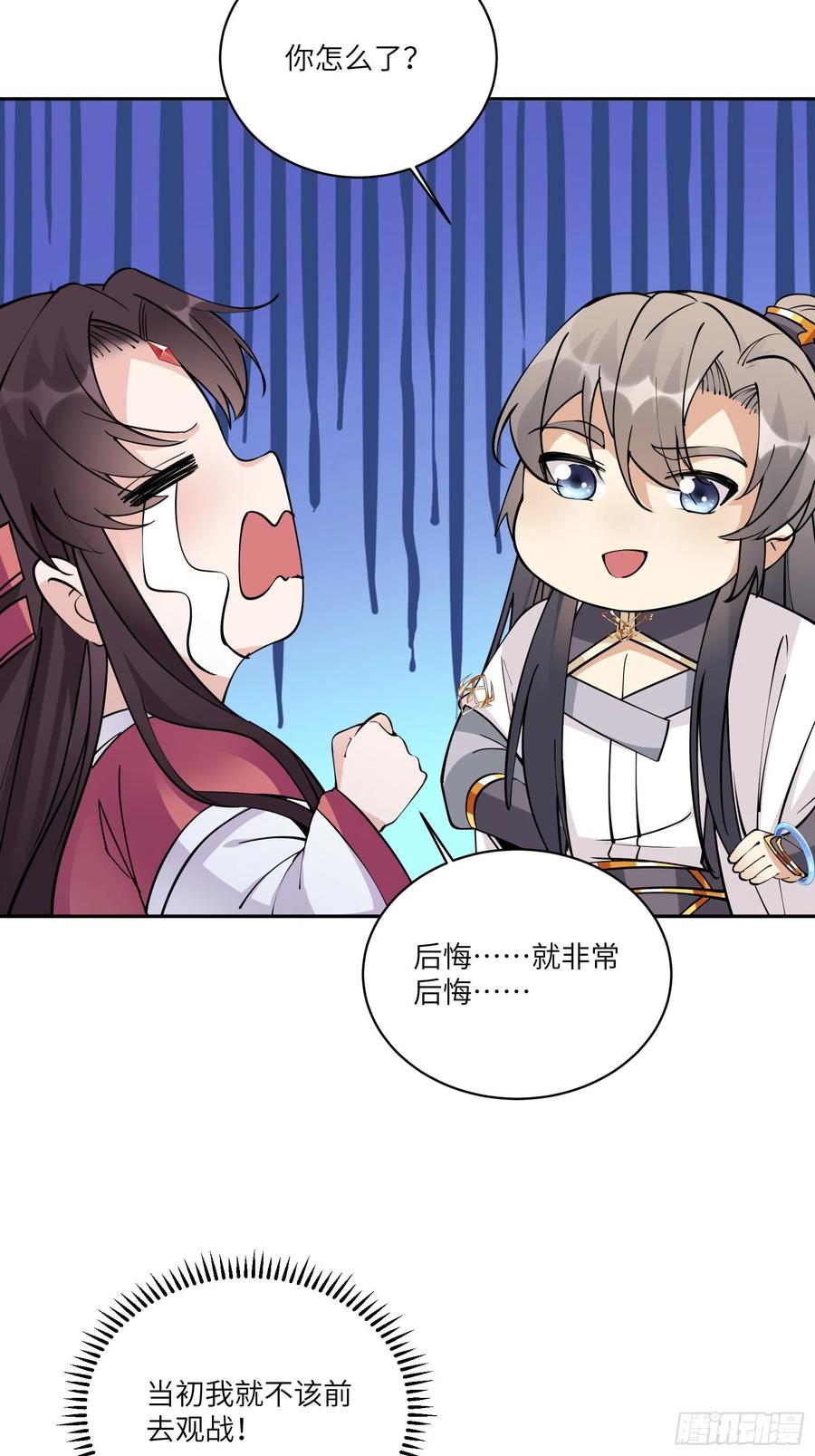 《修仙就要傍富婆》第88话 机会来了 第5页