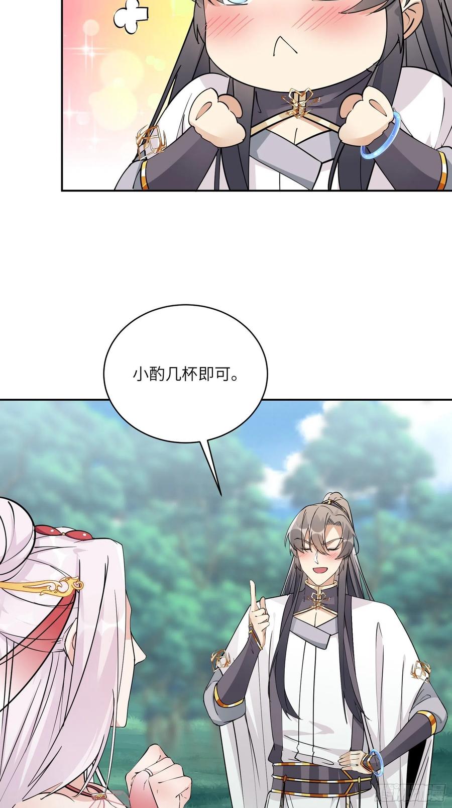 《修仙就要傍富婆》第88话 机会来了 第35页