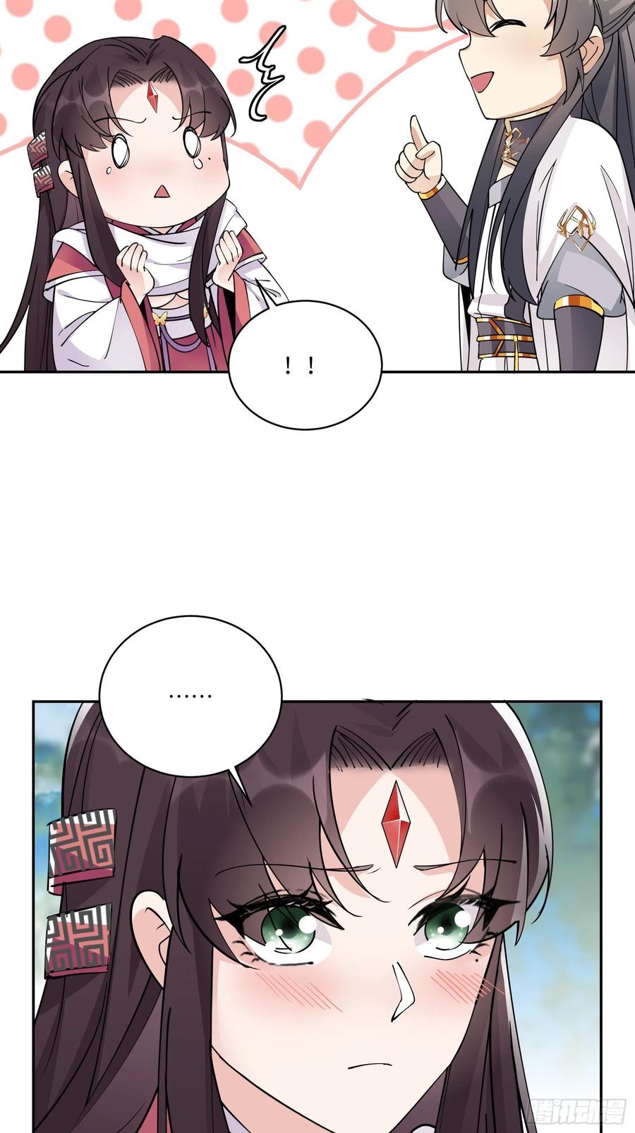 《修仙就要傍富婆》第88话 机会来了 第8页