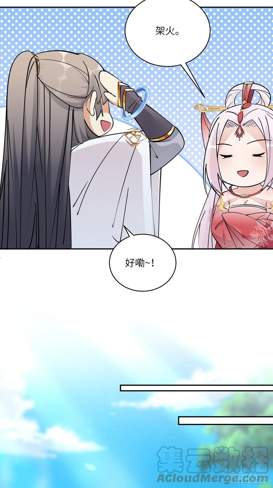 《修仙就要傍富婆》第88话 机会来了 第28页