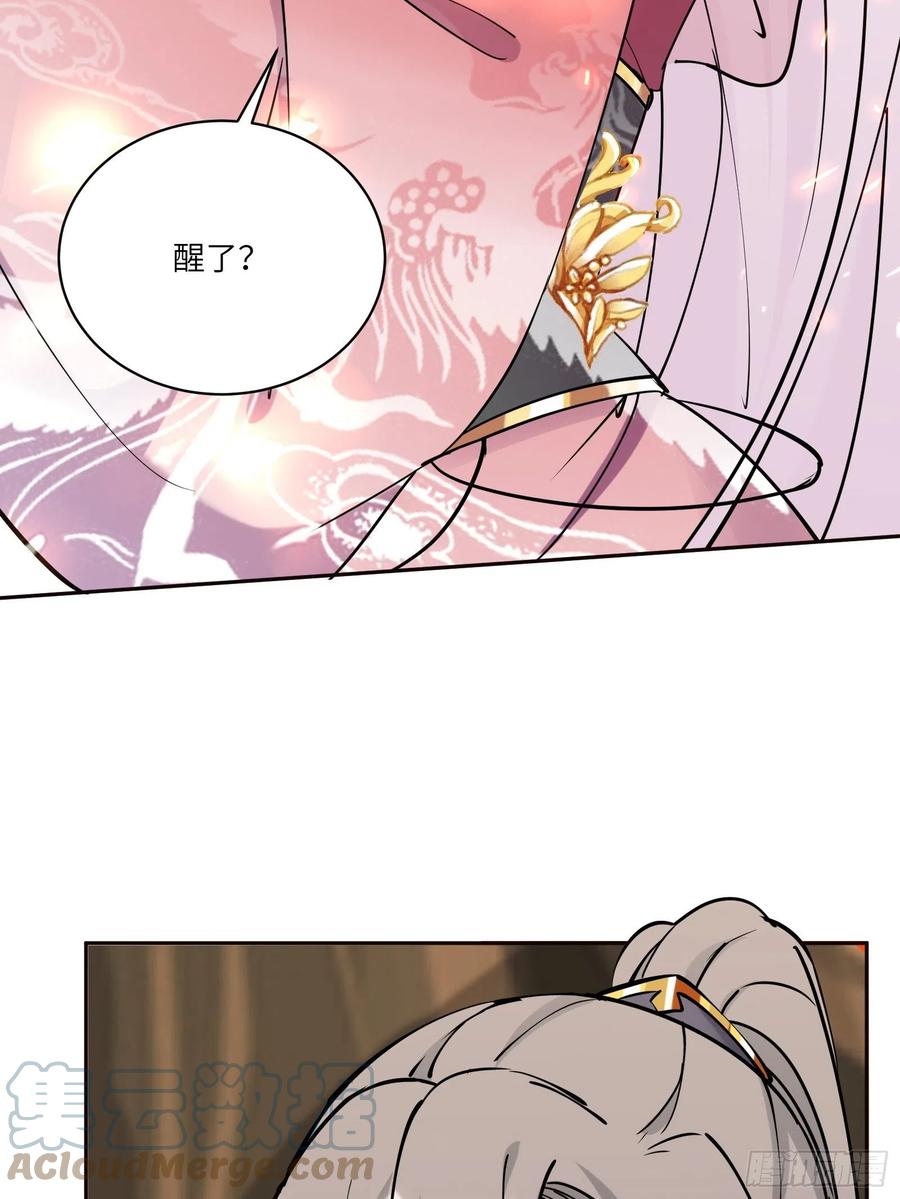《修仙就要傍富婆》第89话 你该不会是不行吧！ 第29页