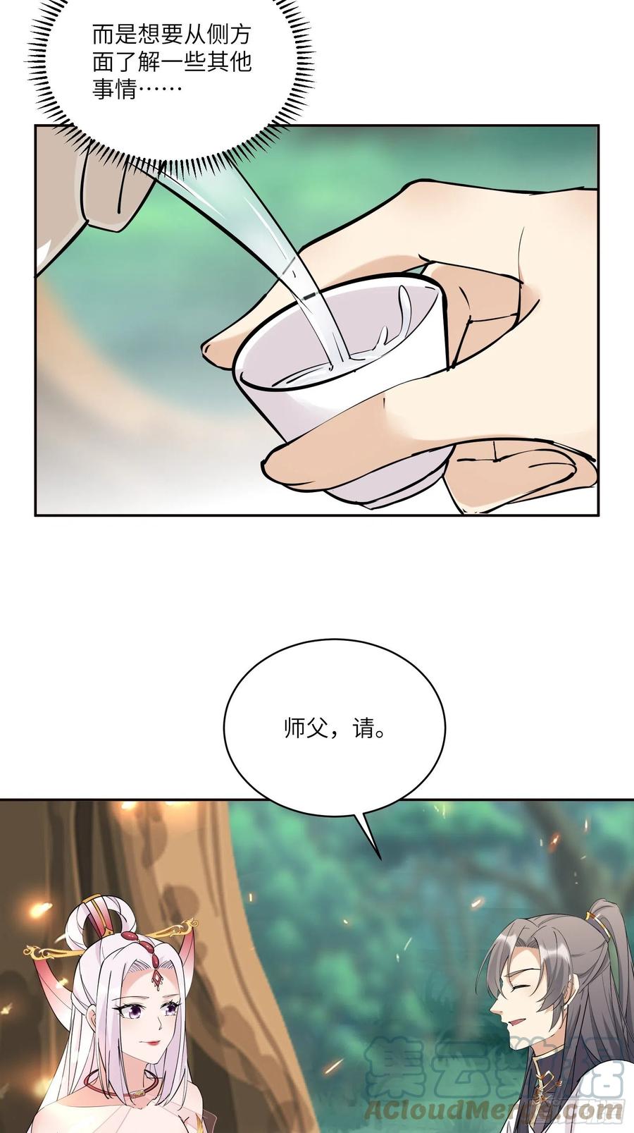 《修仙就要傍富婆》第89话 你该不会是不行吧！ 第5页