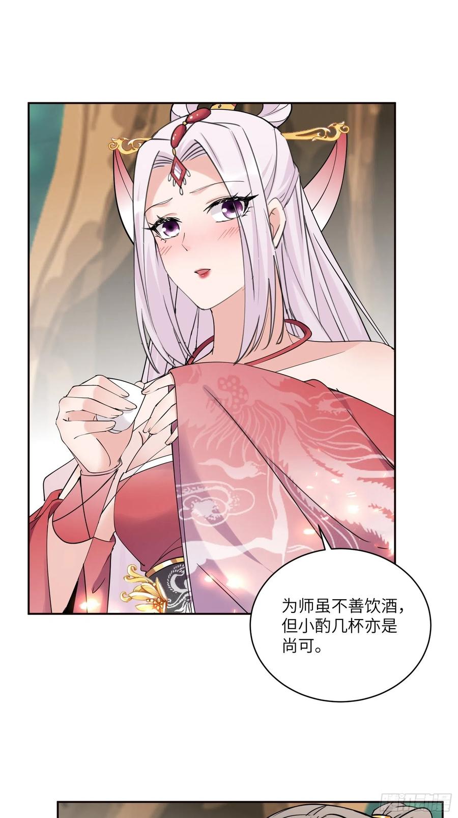 《修仙就要傍富婆》第89话 你该不会是不行吧！ 第12页