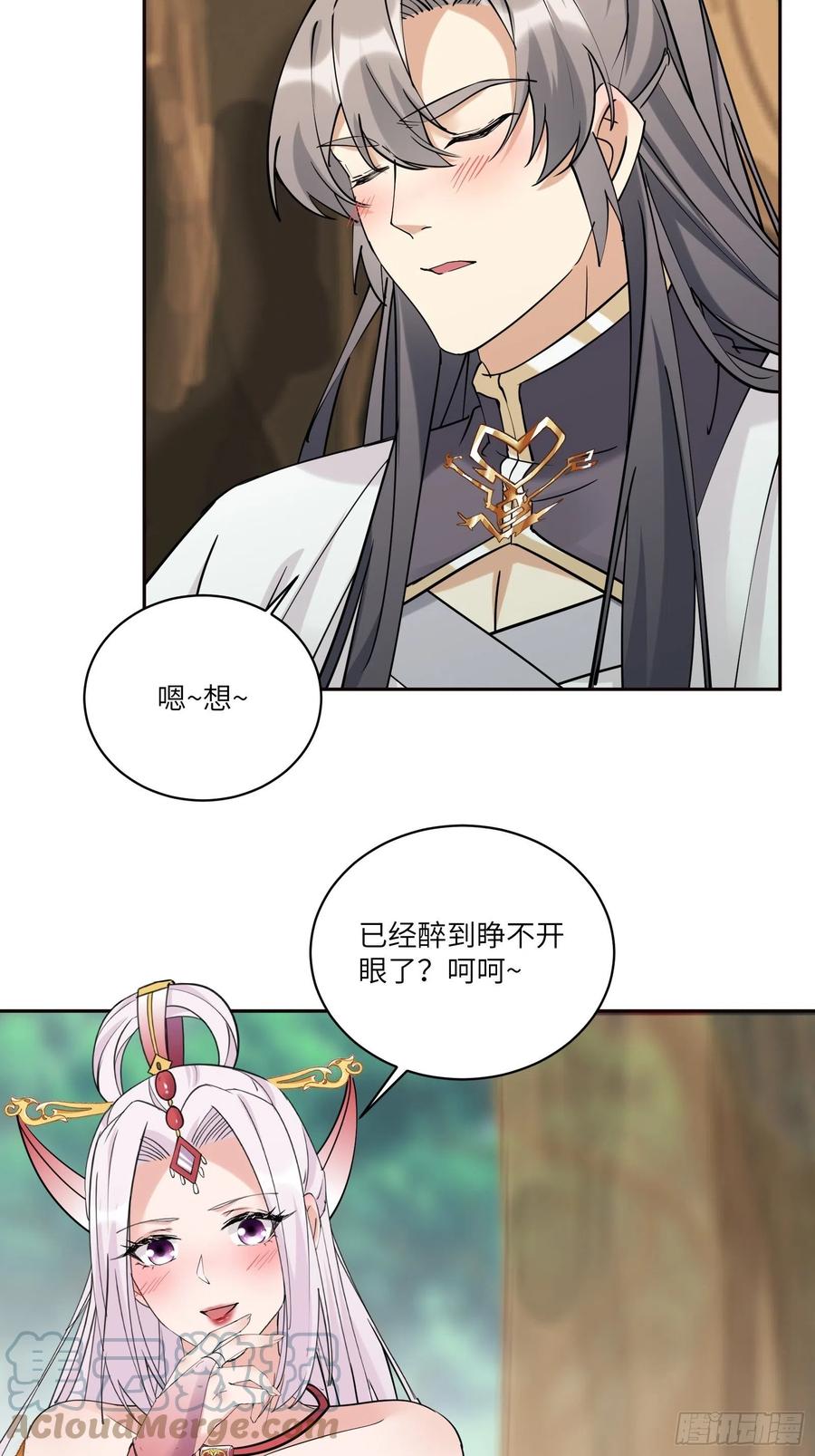 《修仙就要傍富婆》第89话 你该不会是不行吧！ 第19页