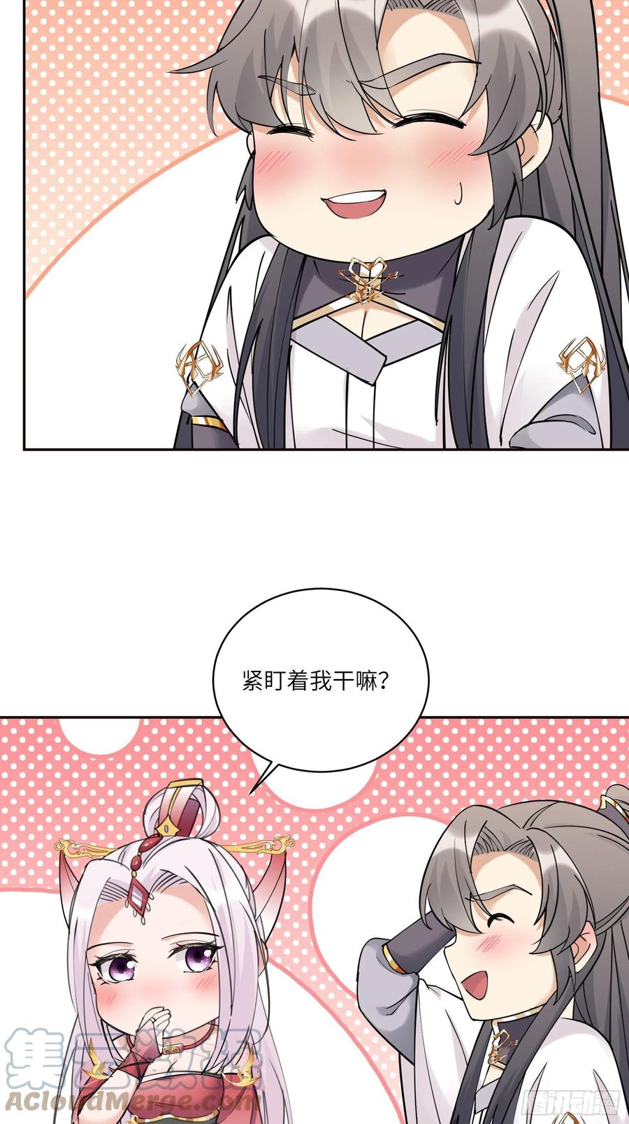《修仙就要傍富婆》第89话 你该不会是不行吧！ 第9页