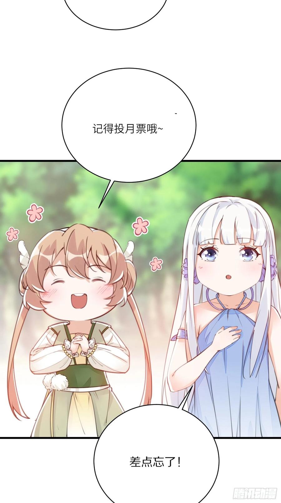 《修仙就要傍富婆》第89话 你该不会是不行吧！ 第40页