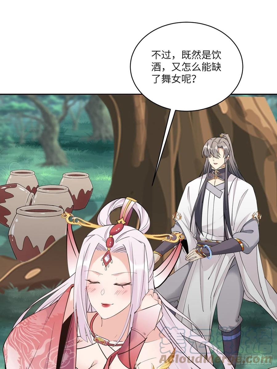 《修仙就要傍富婆》第89话 你该不会是不行吧！ 第21页