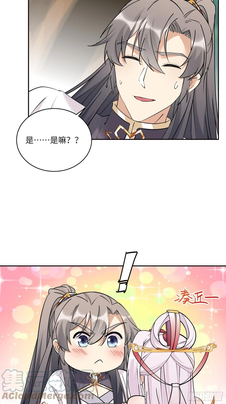 《修仙就要傍富婆》第89话 你该不会是不行吧！ 第13页