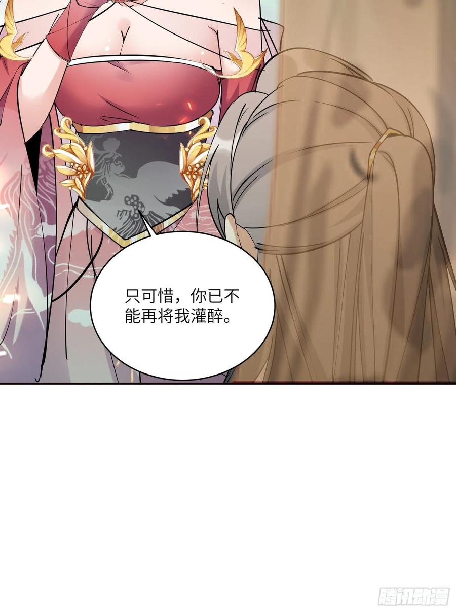 《修仙就要傍富婆》第89话 你该不会是不行吧！ 第20页