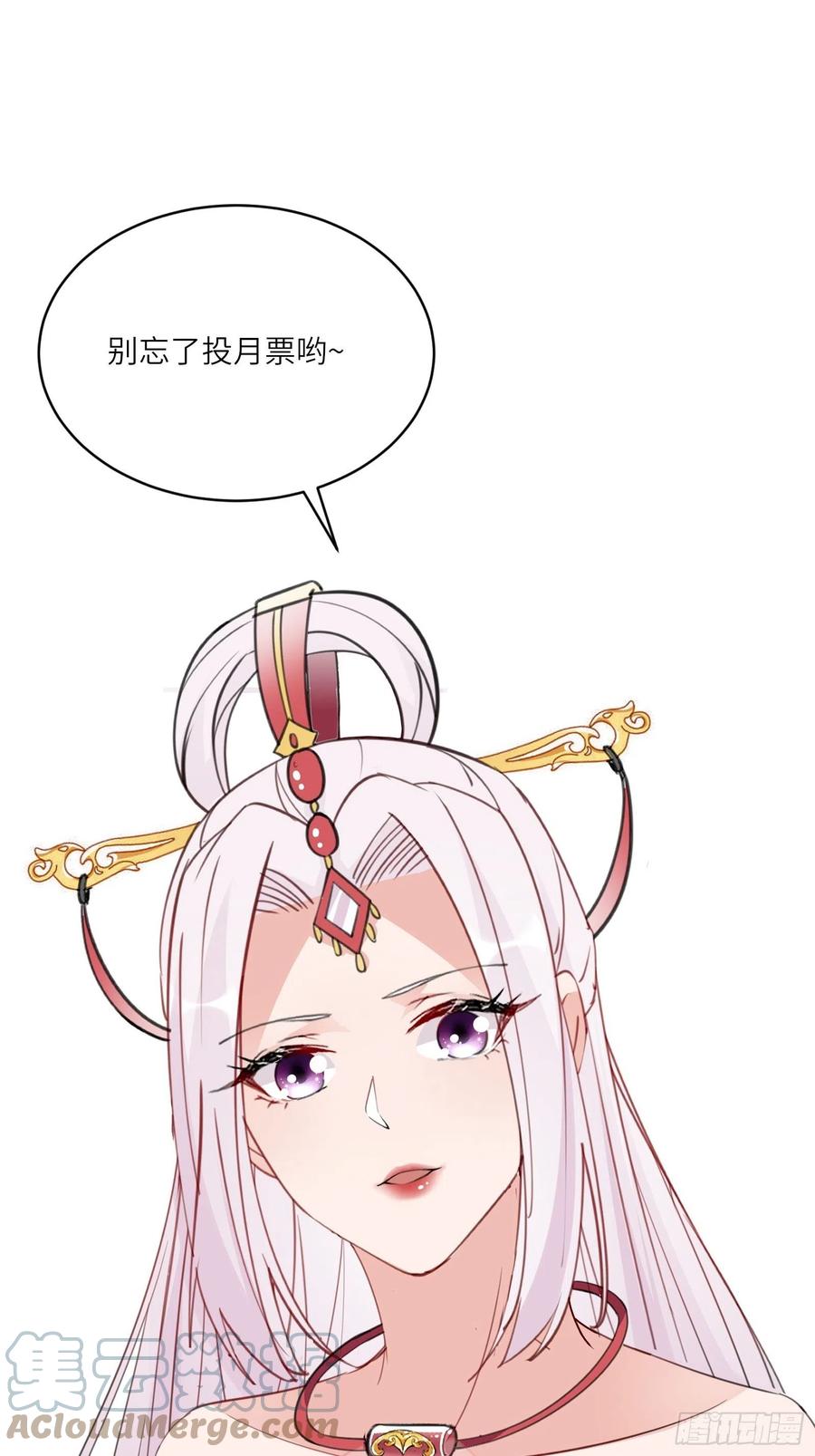 《修仙就要傍富婆》第90话 他也是我的骄傲 第36页