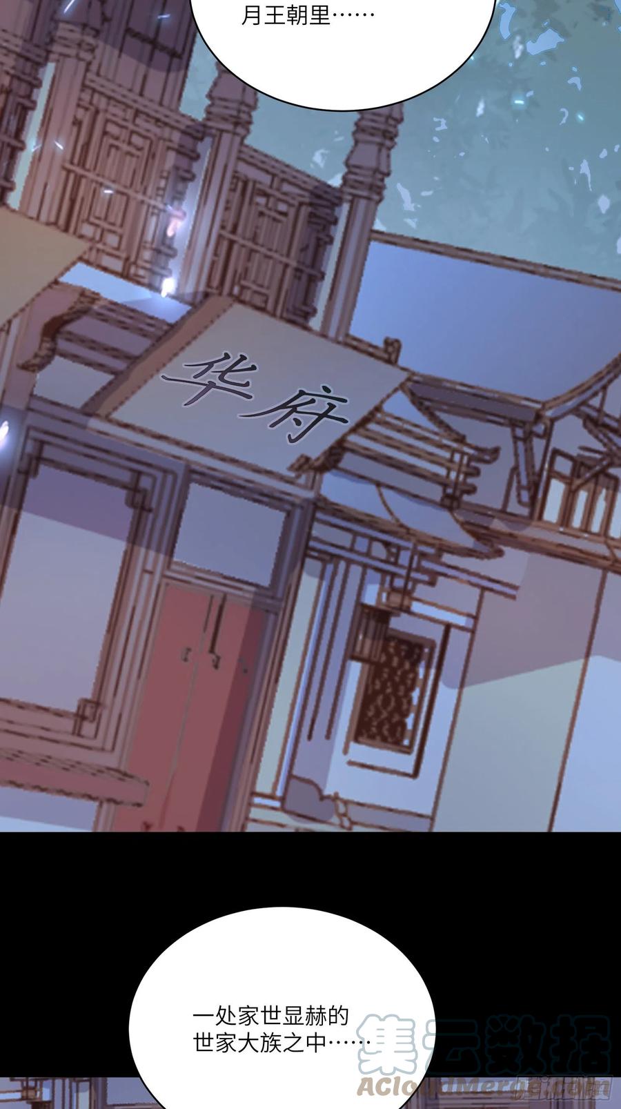 《修仙就要傍富婆》第90话 他也是我的骄傲 第18页