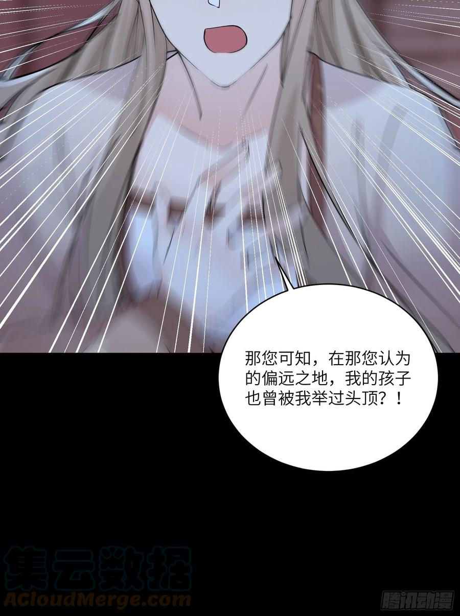 《修仙就要傍富婆》第90话 他也是我的骄傲 第28页