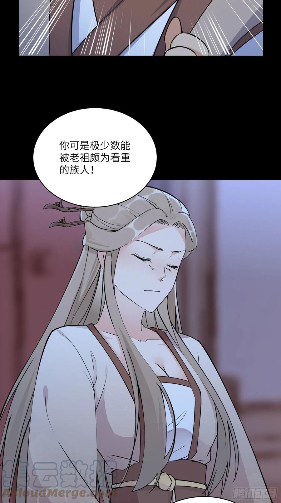 《修仙就要傍富婆》第90话 他也是我的骄傲 第24页