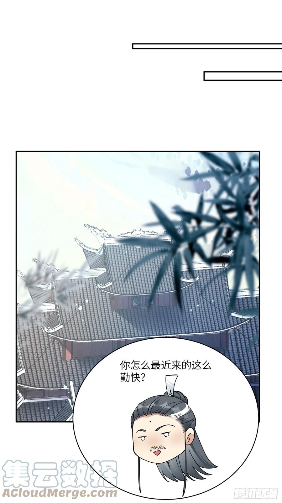 《修仙就要傍富婆》第90话 他也是我的骄傲 第2页