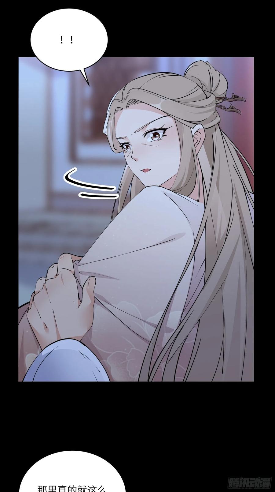 《修仙就要傍富婆》第90话 他也是我的骄傲 第21页