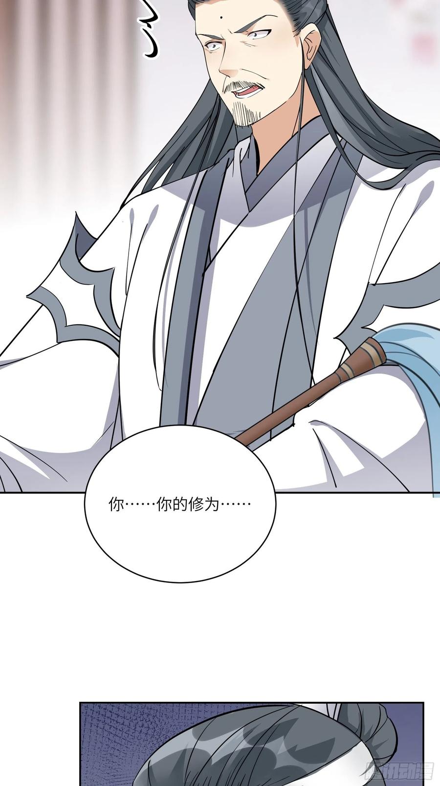 《修仙就要傍富婆》第90话 他也是我的骄傲 第5页