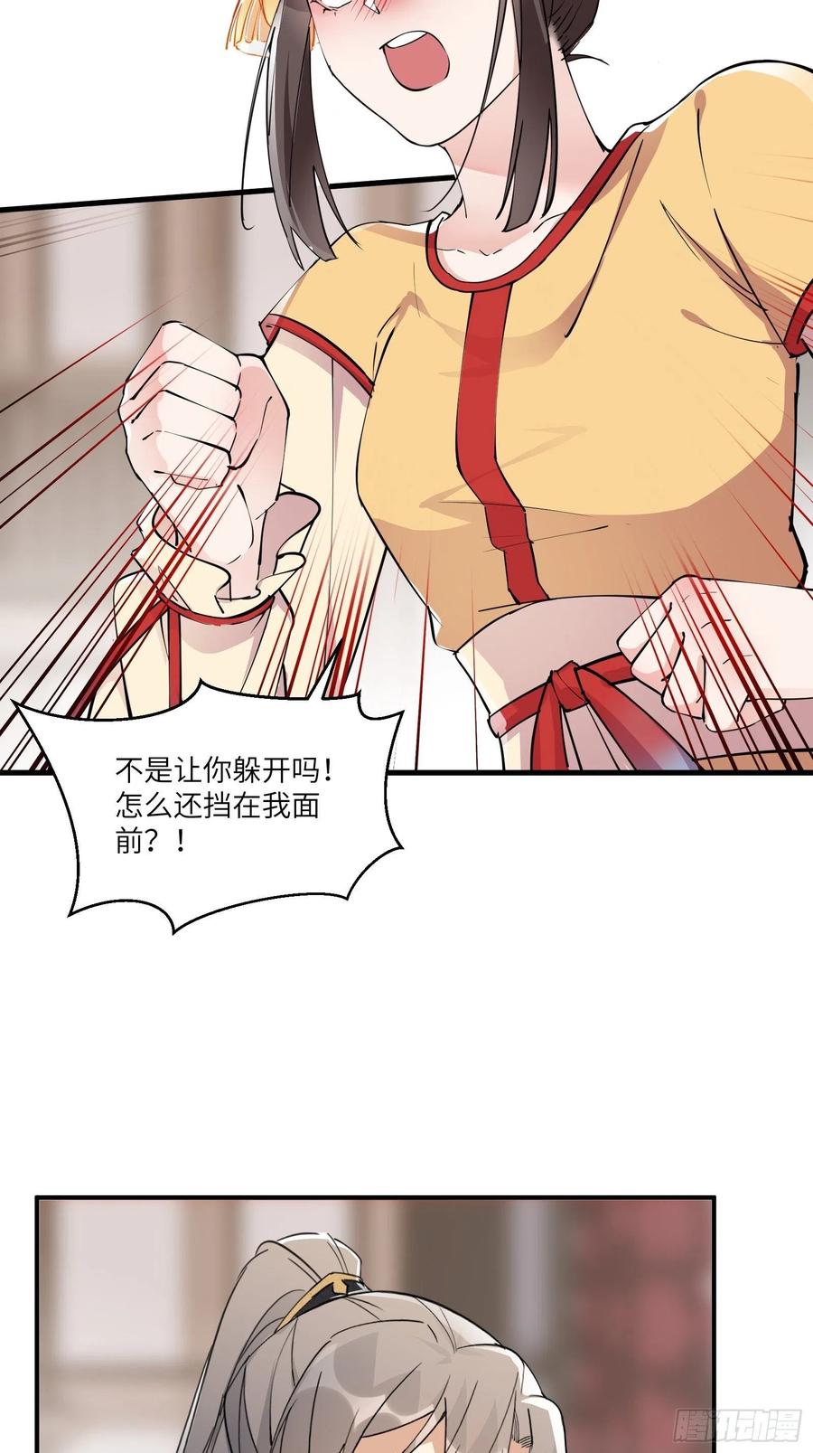 《修仙就要傍富婆》第91话 体验下社会险恶 第18页