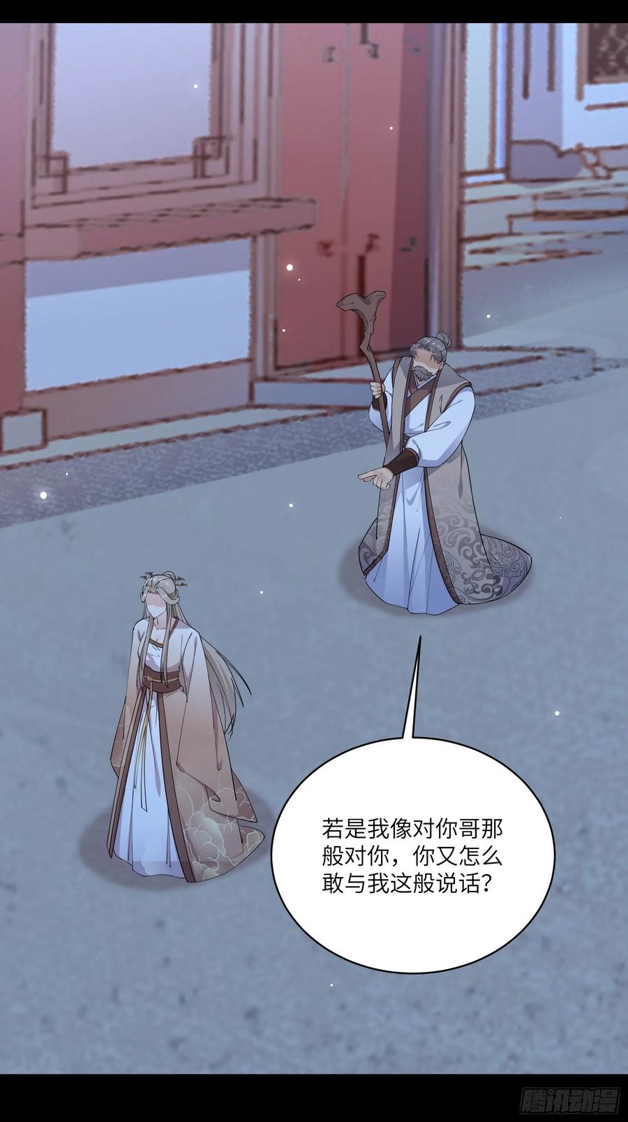 《修仙就要傍富婆》第91话 体验下社会险恶 第6页