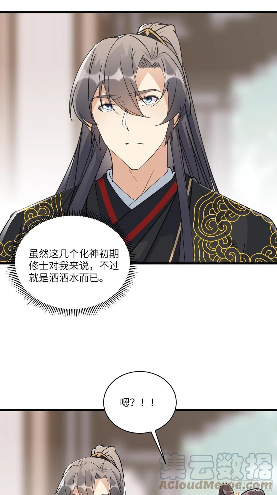 《修仙就要傍富婆》第91话 体验下社会险恶 第27页